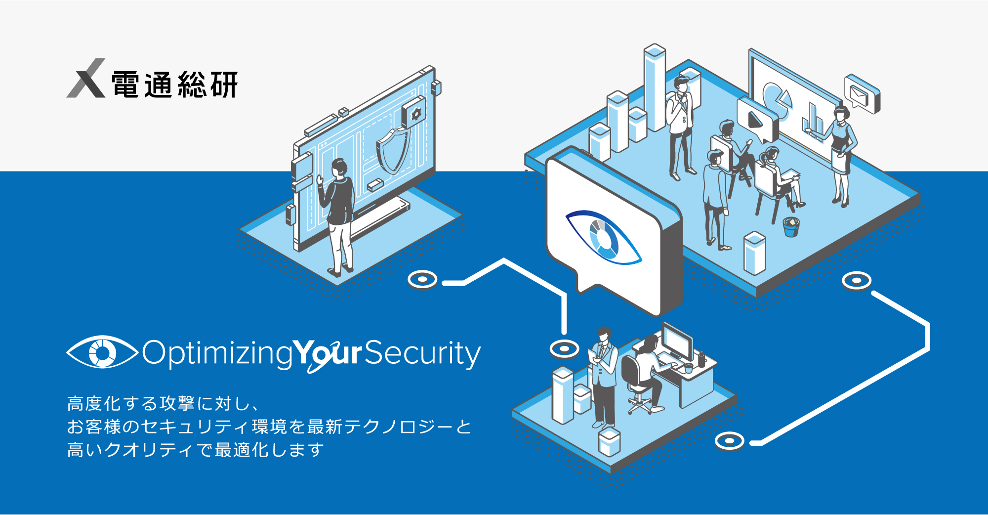 騙しのテクニック（ソーシャルエンジニアリング） | Optimizing