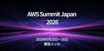 AWS Summit Japan 2026にKnowBe4出展決定